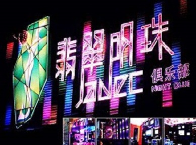 北仑哪里荤的KTV男模女漂亮多-翡翠明珠KTV好玩会所体验